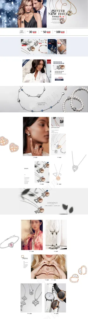 奢华风格首饰饰品淘宝首页模板