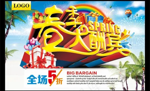 春天图片 春天图片