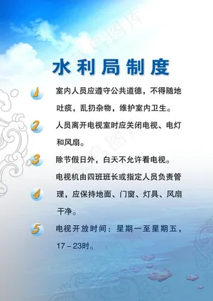 制度牌图片