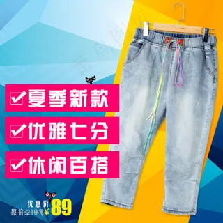 淘宝女裤直通车钻展 淘宝女裤直通车钻展