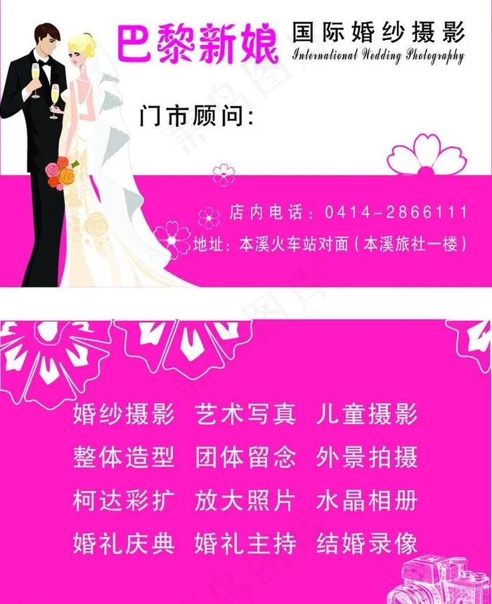 婚纱摄影名片图片