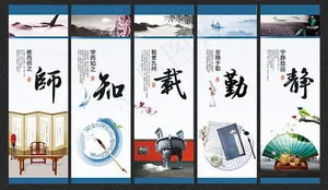 中国风传统企业文化展板设计psd素...