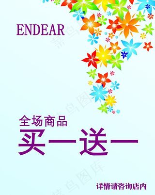服装促销海报图片