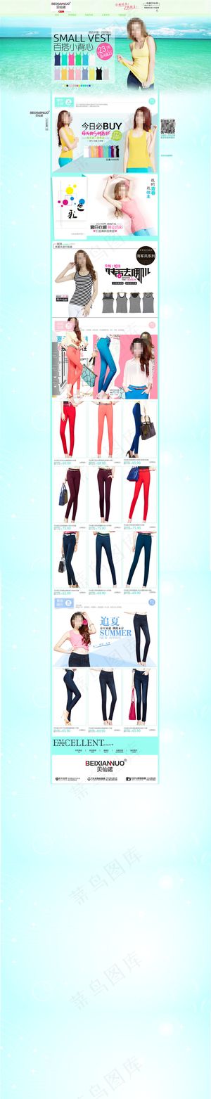 淘宝时尚服装促销展示海报