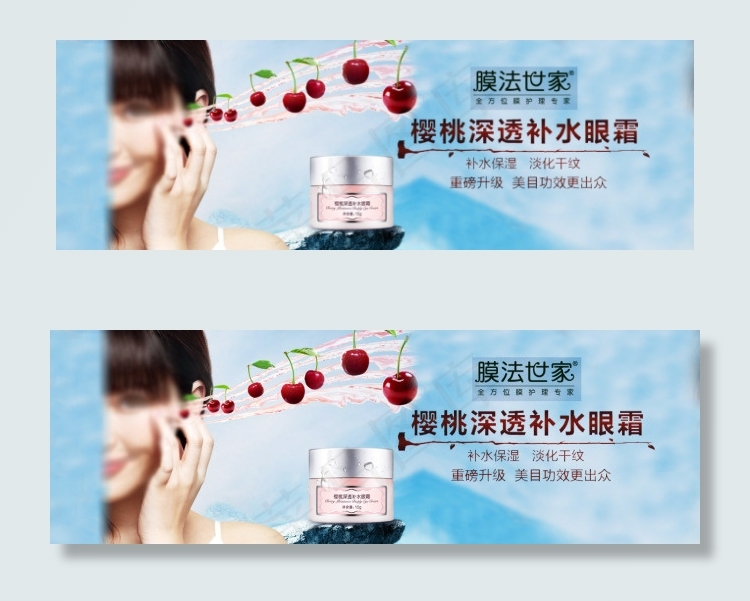 膜法世家樱桃深透补水眼霜补水保湿淡...psd模版下载