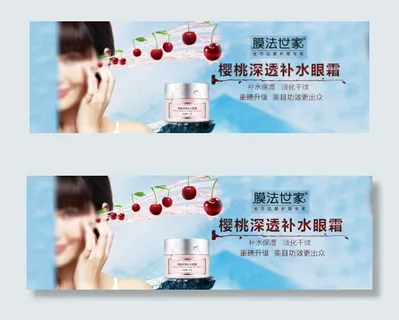 膜法世家樱桃深透补水眼霜补水保湿淡...