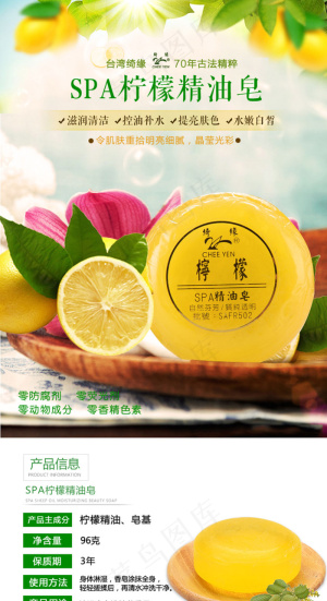柠檬精油皂