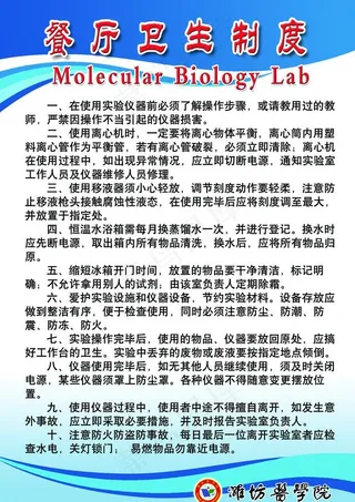 餐厅卫生制度图片