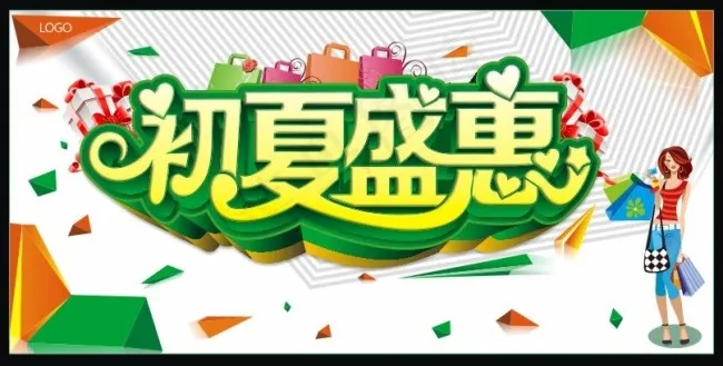 夏季产品宣传cdr矢量模版下载