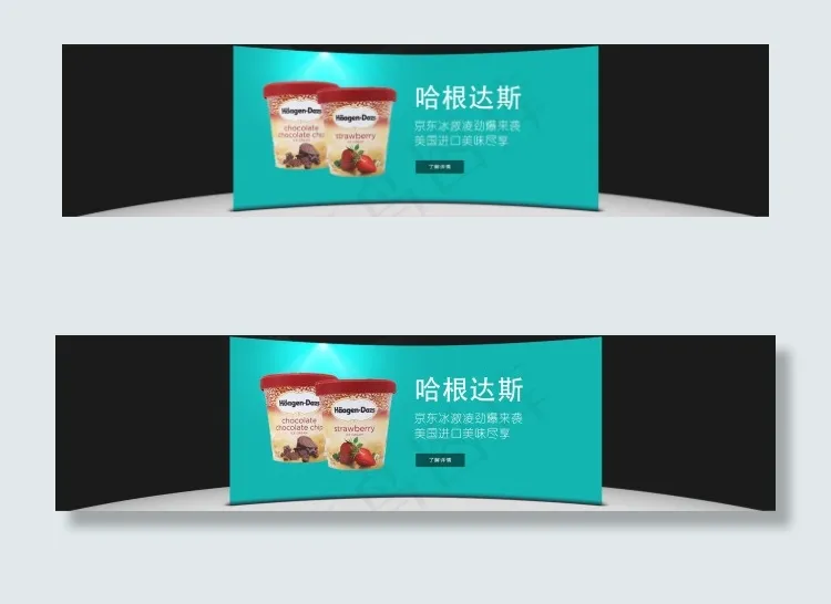 京东原创哈根达斯首发图海报psd模版下载