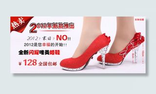 淘宝女鞋海报 2016淘宝女鞋店铺...