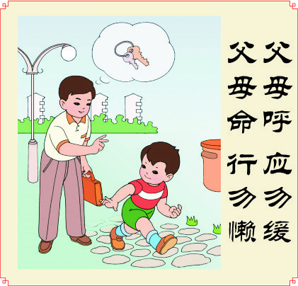 父母呼 应勿缓cdr矢量模版下载