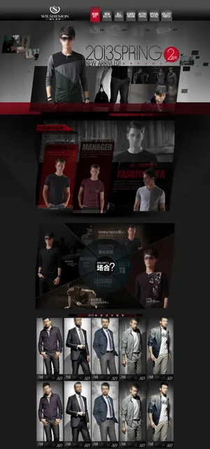 天猫旗舰店男装模板