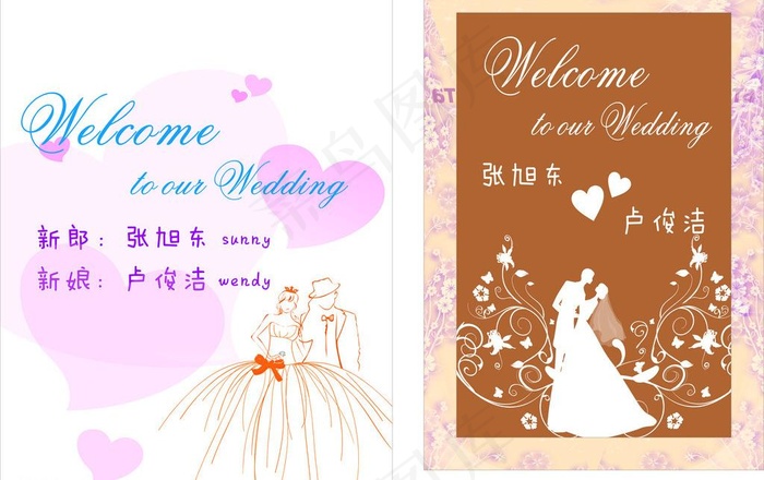 婚礼迎宾牌图片cdr矢量模版下载
