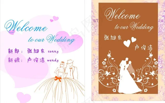婚礼迎宾牌图片cdr矢量模版下载