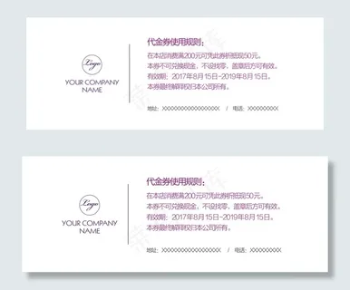 简约优惠券代金券