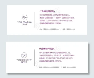 简约优惠券代金券