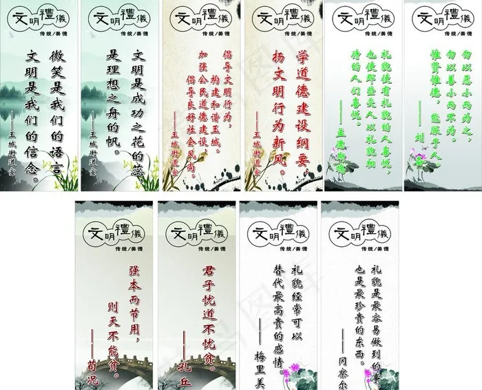 文明标语图片cdr矢量模版下载