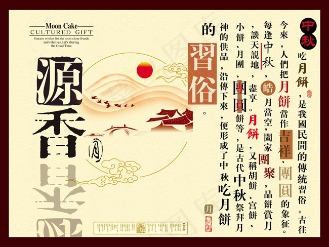 中秋佳节餐饮美食海报PSD素材(4724X3543(DPI:300))psd模版下载
