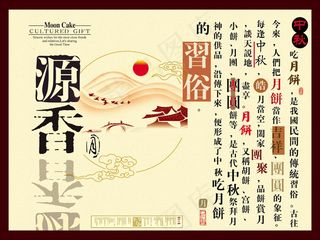 中秋佳节餐饮美食海报PSD素材