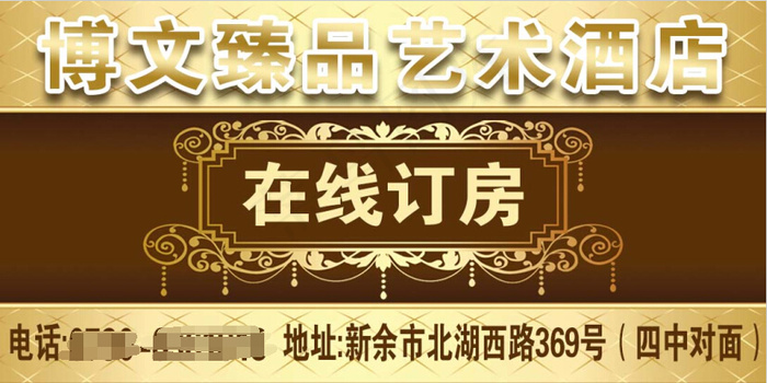 欧式边框订房卡psd模版下载