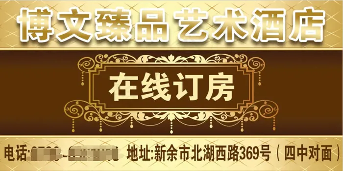 欧式边框订房卡psd模版下载