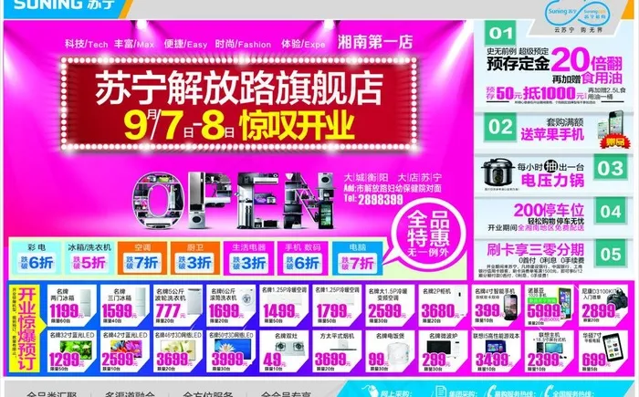 苏宁图片cdr矢量模版下载