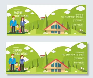 回家的诱惑 致青春