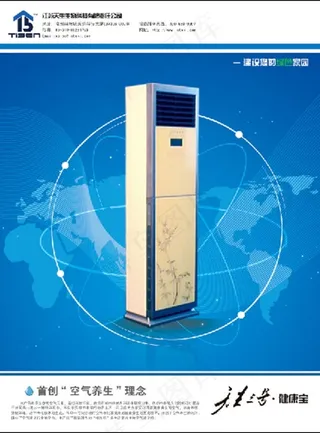 科技类单页设计