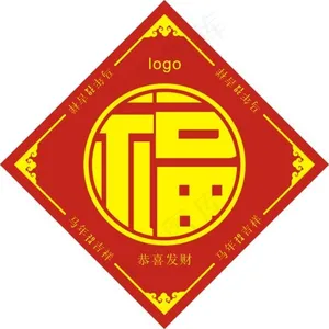 马年春节福字门贴矢量素材 CD