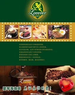 咖啡宣传单图片