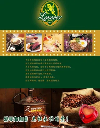 咖啡宣传单图片