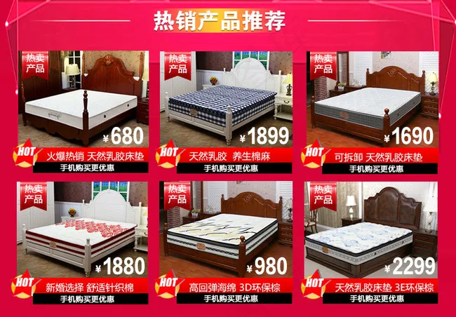 电脑端详情页关联热销推荐