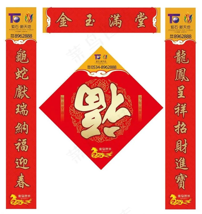 春节对联(4724X5315(DPI:150))psd模版下载