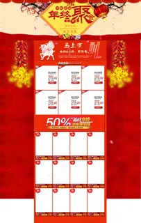 年终活动促销海报