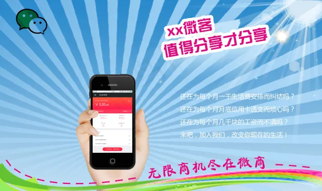 微商psd模版下载