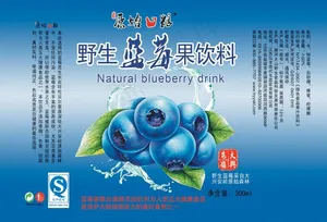 蓝莓瓶贴图片瓶身贴