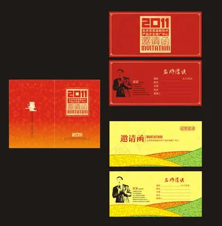 邀请函矢量素材