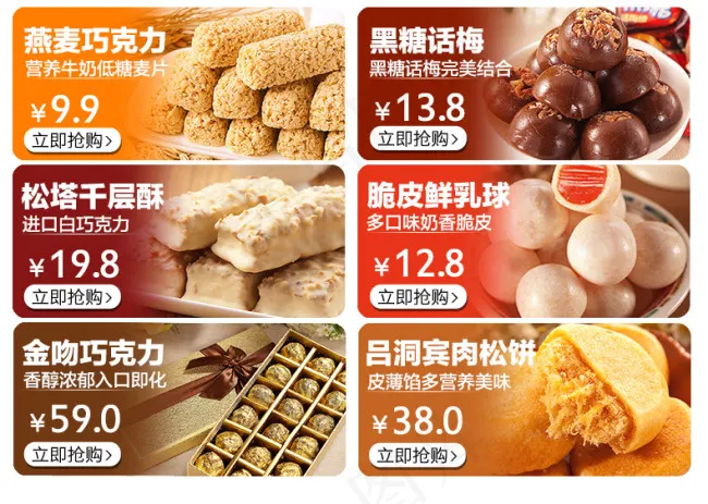 淘宝关联销售图片psd模版下载