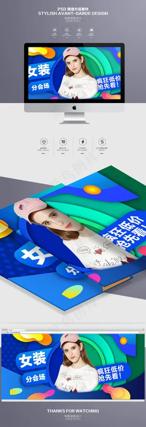 夏季女装衬衫狂欢大促店铺装修首页全...
