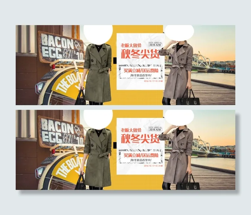 淘宝秋冬尖货女装新品促销海报