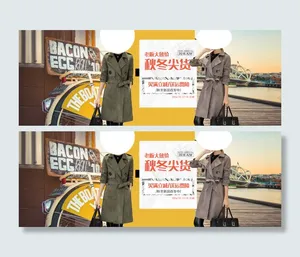 淘宝秋冬尖货女装新品促销海报