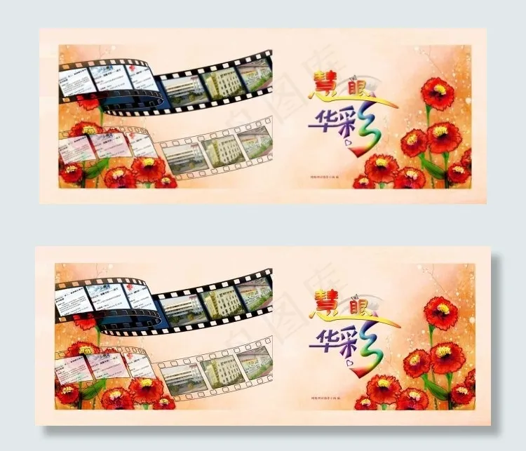 学校博客精装封面(8079X3189(DPI:72))psd模版下载
