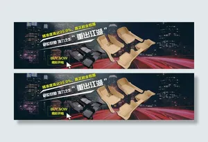 汽车脚垫淘宝海报图图片