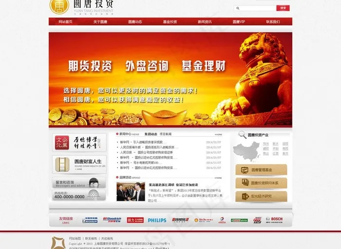 投资行业企业站图片psd模版下载