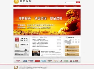 投资行业企业站图片