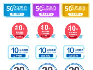 淘宝天猫满减半价优惠券促销标签