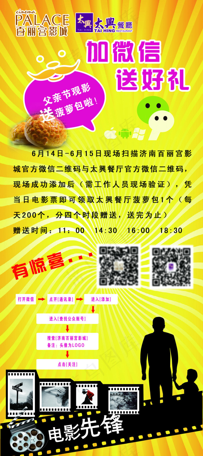 父亲节(2210X4958(DPI:70))psd模版下载