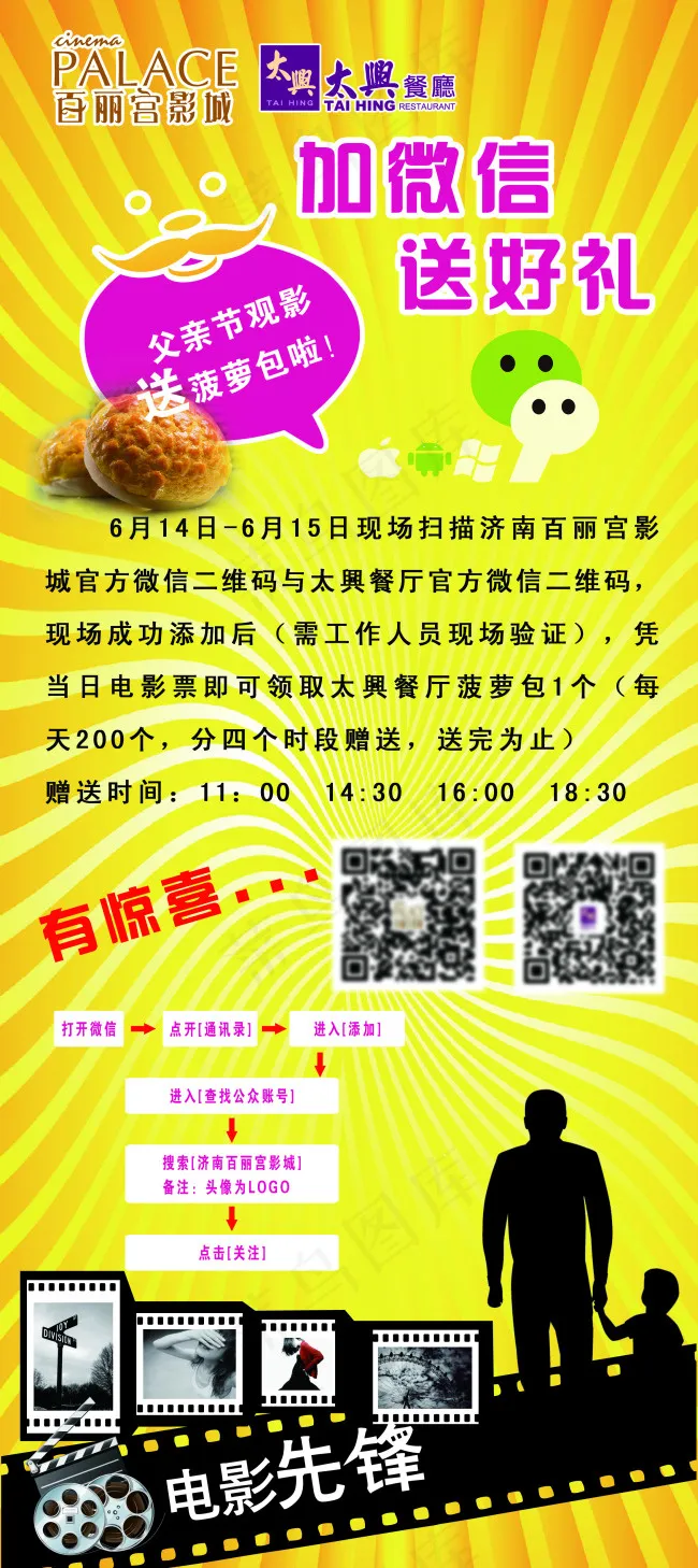 父亲节(2210X4958(DPI:70))psd模版下载