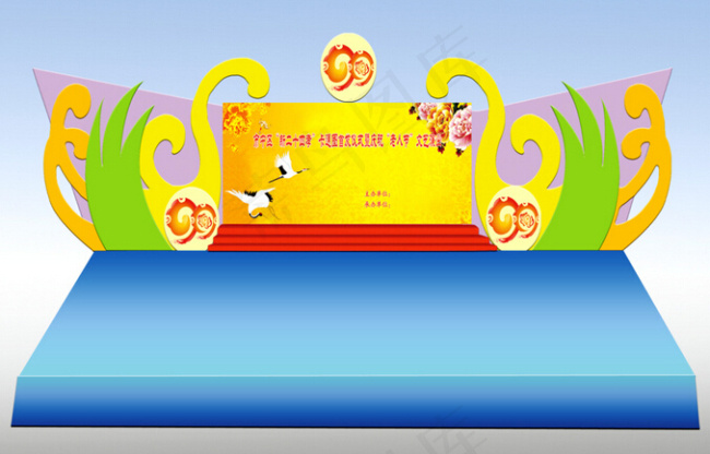 九九重阳节舞美设计